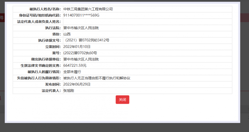 山西国企华控赛格把央企中铁三局集团告了 华控赛格要求被告支付1353万元欠款