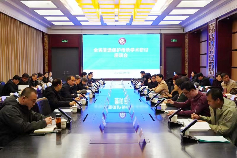 山西省非遗保护传承学术研讨座谈会在山西大学举办