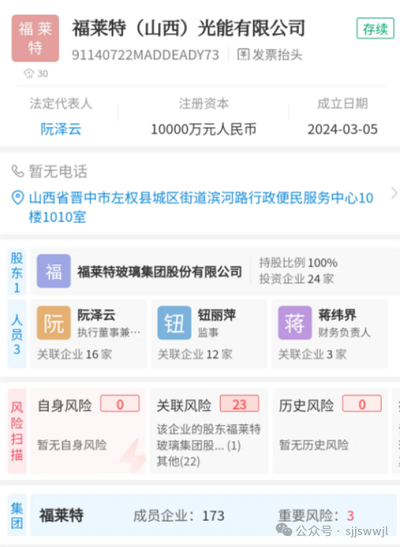 微信图片_20240312103345