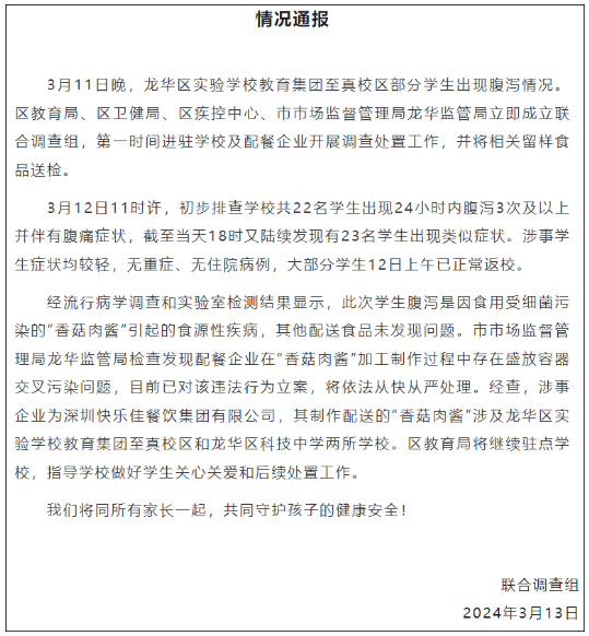 微信截图_20240313150021