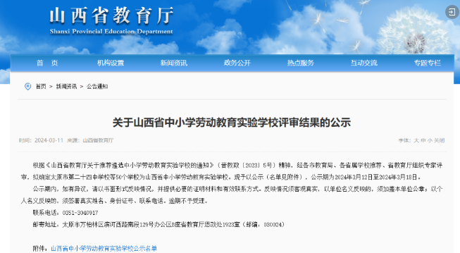 微信截图_20240314101036