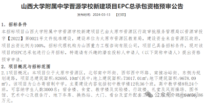 微信图片_20240314152029