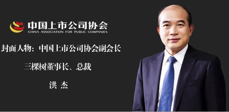 莆田首富中国涂料一哥三棵树洪杰，被恒大坑惨了