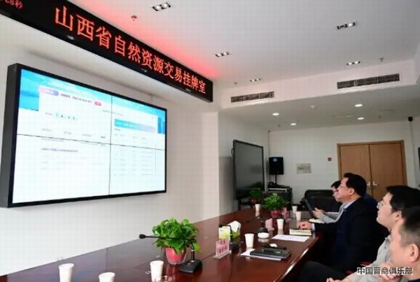 山西煤炭探矿权首次网上挂牌成交 两宗探矿权共售202.95亿