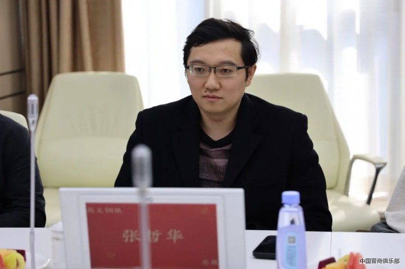 山西高义钢铁有限公司总裁张哲华与中国民企500强山西建邦集团交流座谈