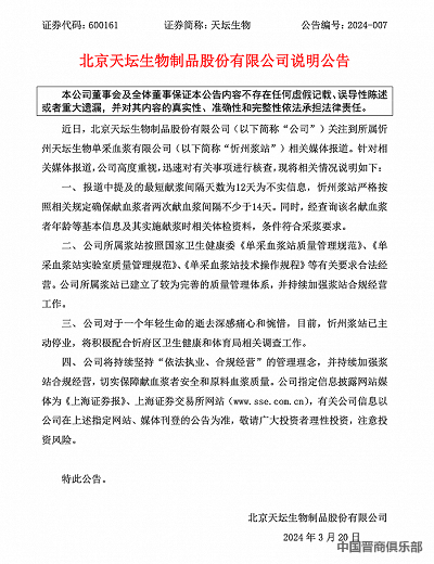 微信图片_20240321104709