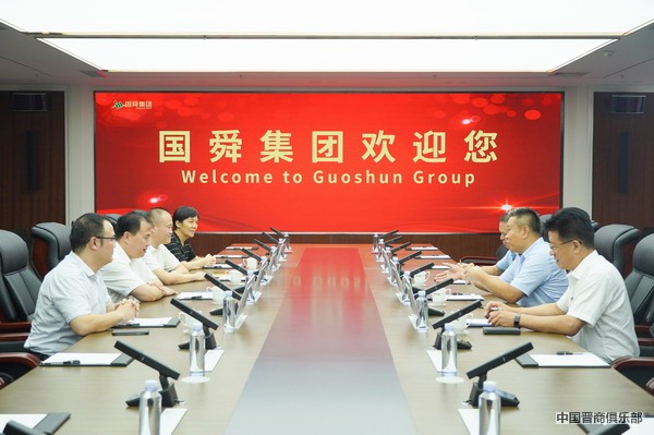 山西安泰控股集团总裁李猛一行深入国舜集团考察交流