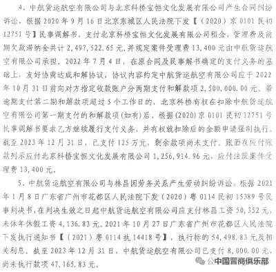 微信图片_20240322104259