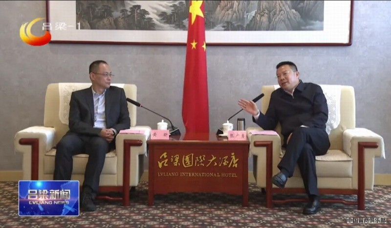 山西吕梁市委书记张广勇与合肥安海半导体有限公司董事长黄昕举行工作会谈