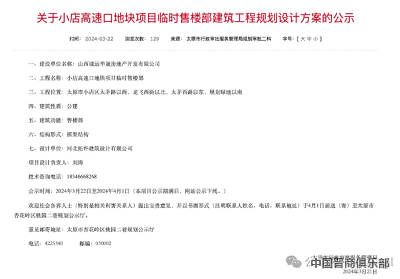 微信截图_20240325095937