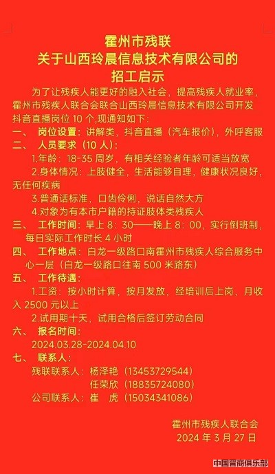 微信图片_20240401102334