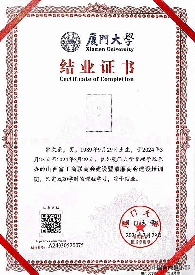 微信图片_20240403095803