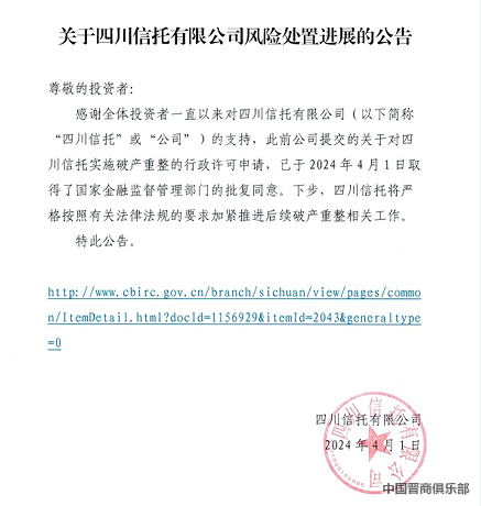 微信截图_20240403151559