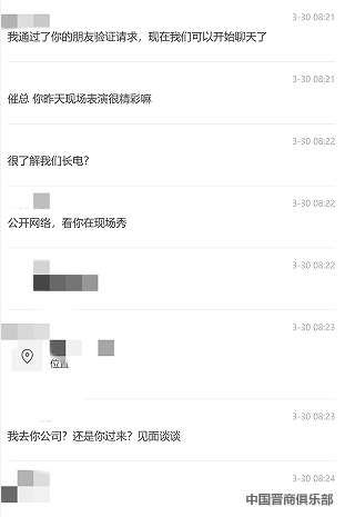 微信截图_20240403152024