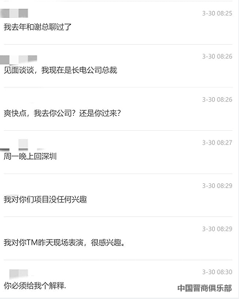 微信截图_20240403152033