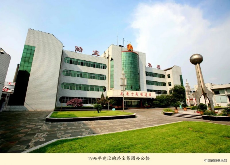 晋商名企：三十华彩 继往开来 潞宝转型跨越高质量发展综述