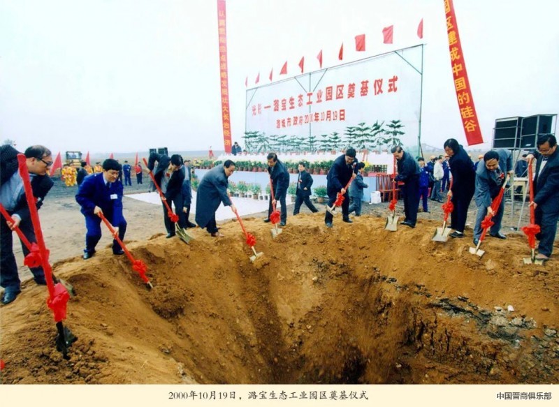 晋商名企：三十华彩 继往开来 潞宝转型跨越高质量发展综述