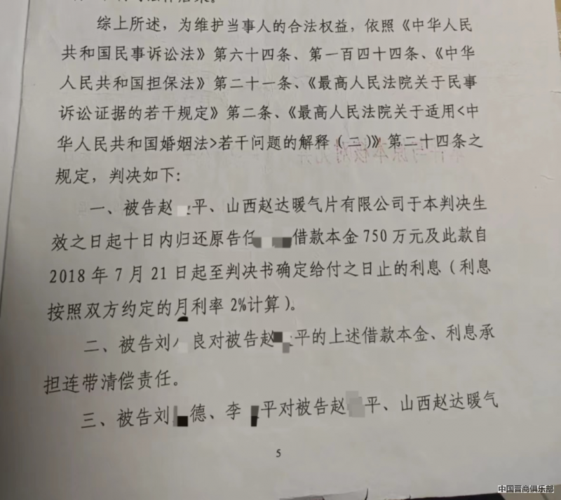 山西临汾两男子欠款750万败诉后杀害债主 受害人儿子：嫌疑人借口还钱骗母亲见面