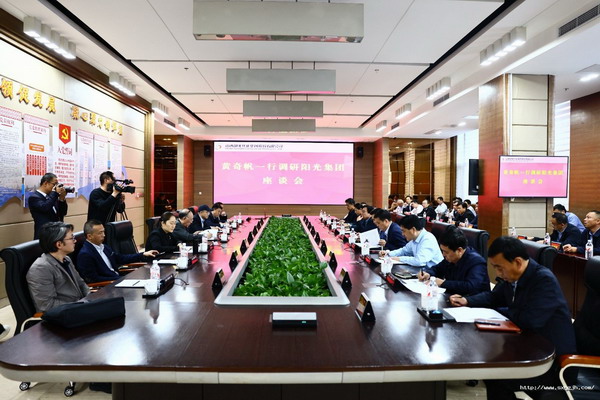 黄奇帆莅临山西阳光焦化集团考察座谈