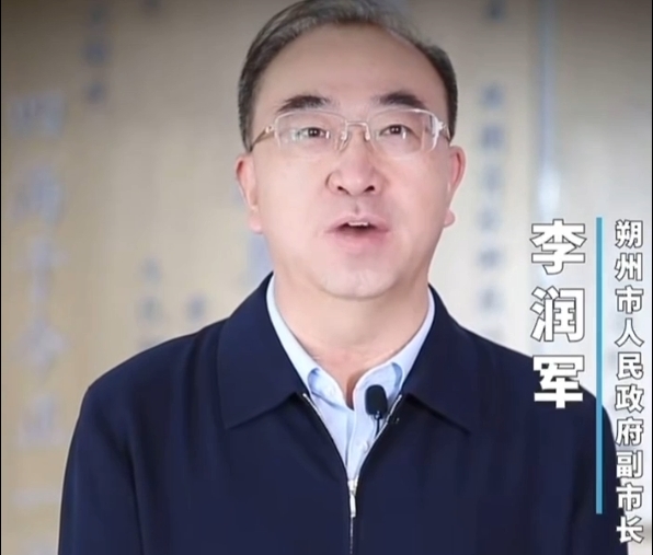 山西朔州市人民政府副市长李润军：大力弘扬右玉精神，传承改革开放基因，秉承晋商诚信传统