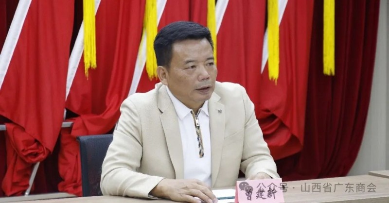 山西省广东商会