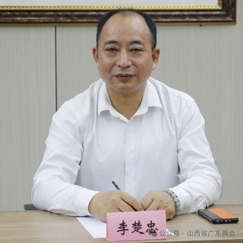 山西省广东商会