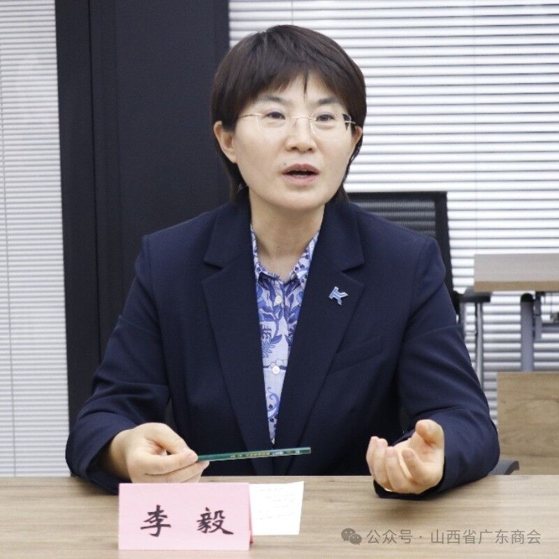 山西省广东商会