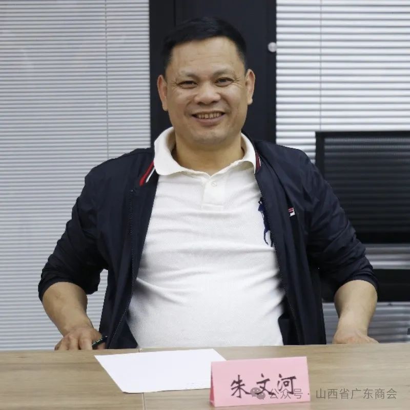 山西省广东商会