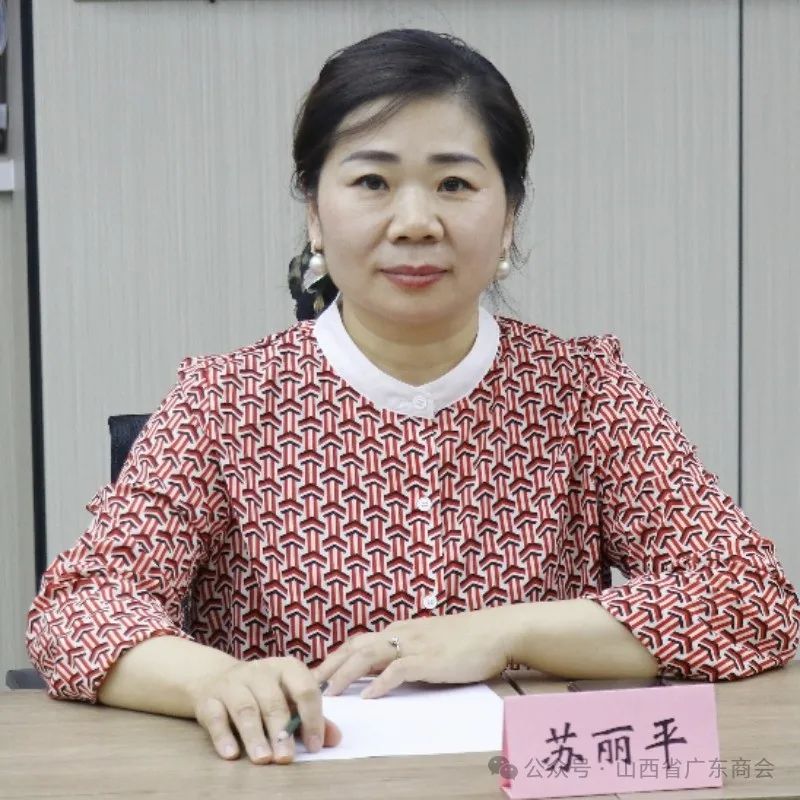 山西省广东商会