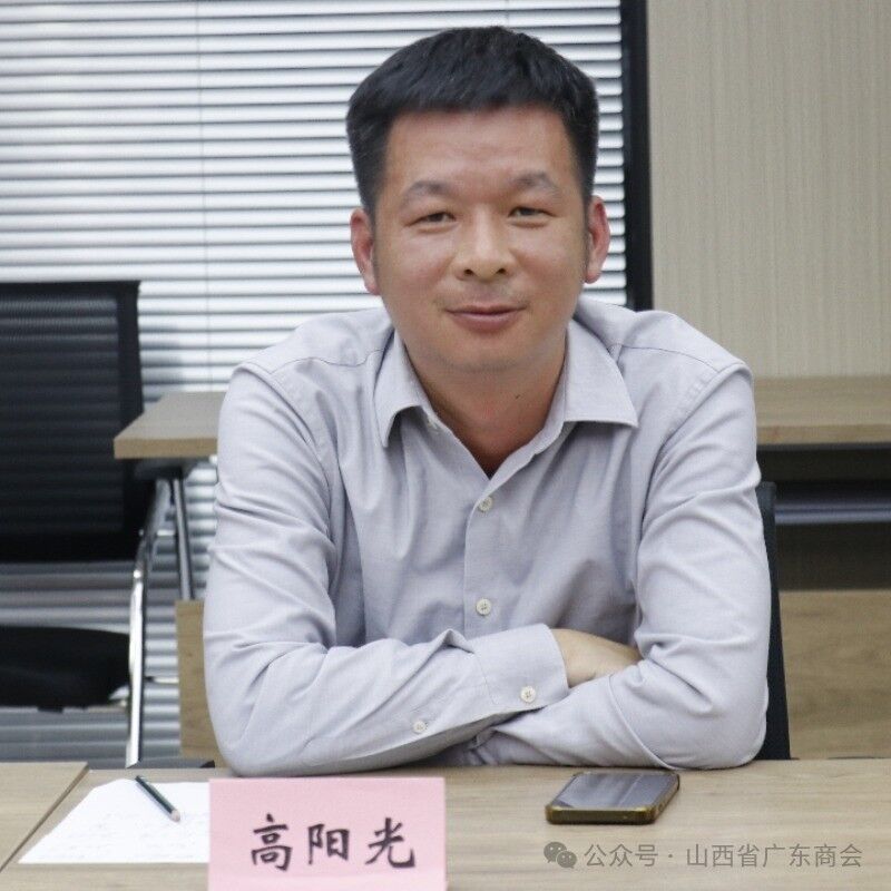 山西省广东商会