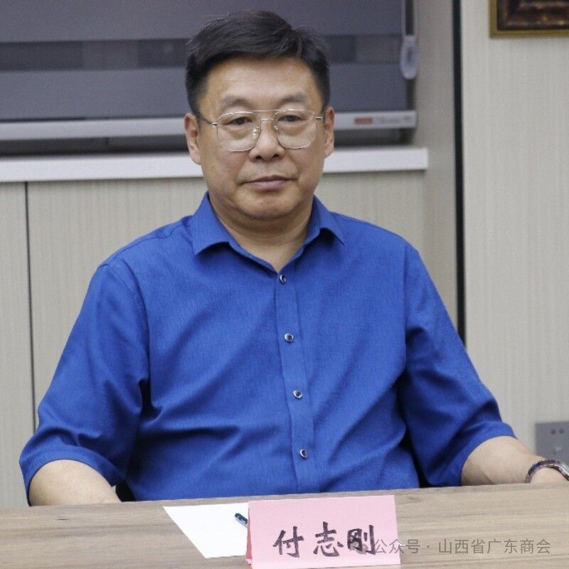 山西省广东商会