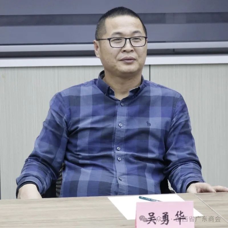 山西省广东商会