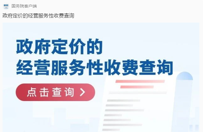 微信截图_20240417104839