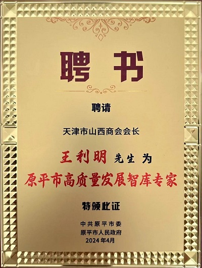 微信图片_20240422174731