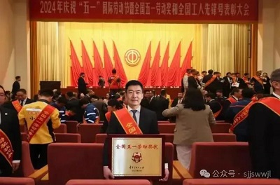 微信图片_20240430095010