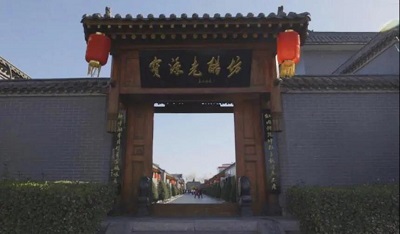 微信图片_20240515095907