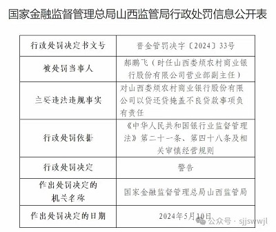 微信图片_20240515112838