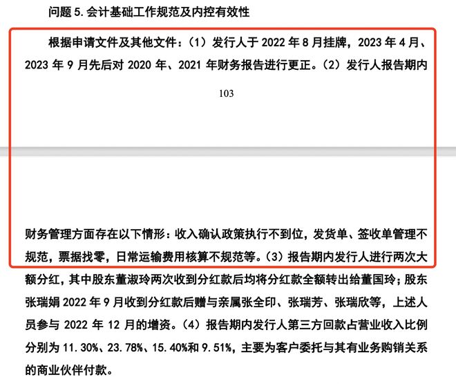 山西豪钢重工IPO：曾两度更正财务报告，内控制度被问询是否健全有效