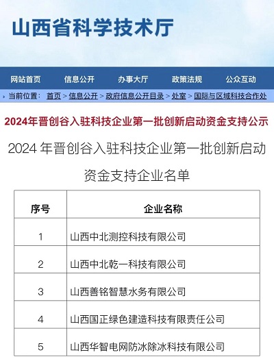 微信图片_20240516101549