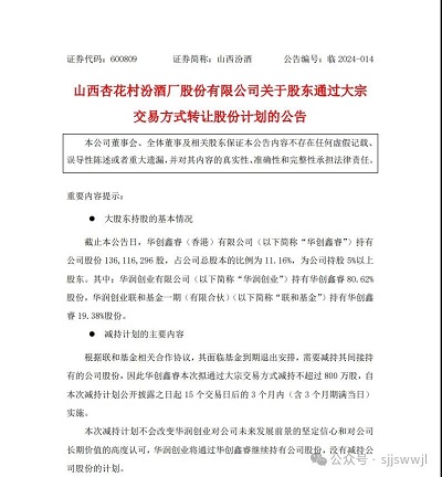 微信图片_20240522135414