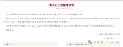 微信图片_20240522140210