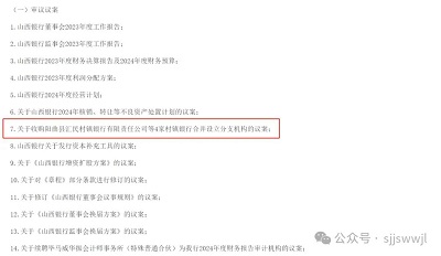 微信图片_20240522140223