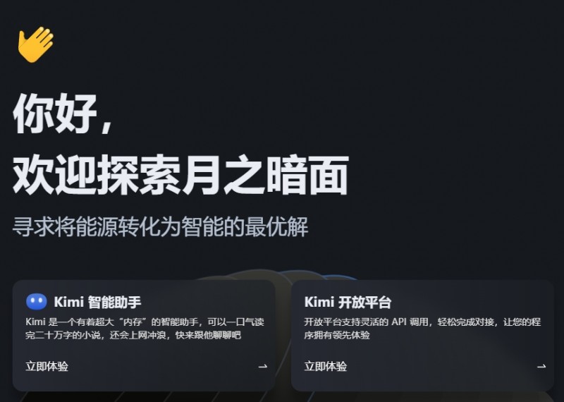 阿里投资月之暗面8亿美元，持股36%股权