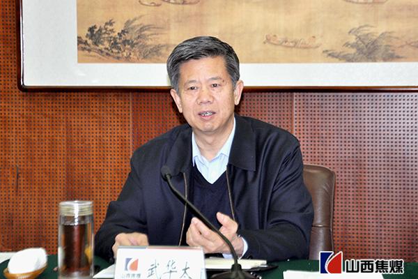 山西焦煤集团最近5任董事长3人被查