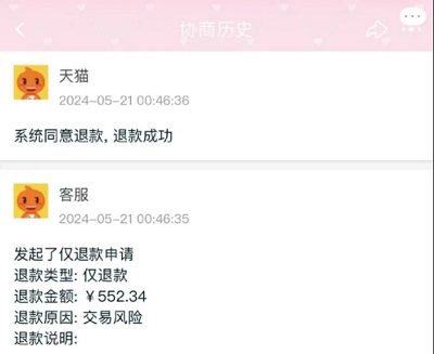 微信截图_20240528171930