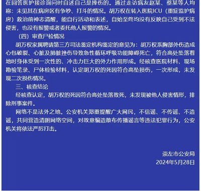 微信截图_20240529102007