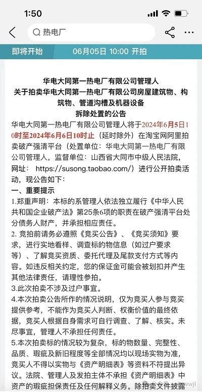 微信图片_20240529102705