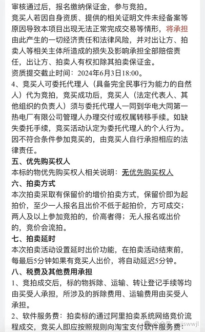 微信图片_20240529102723