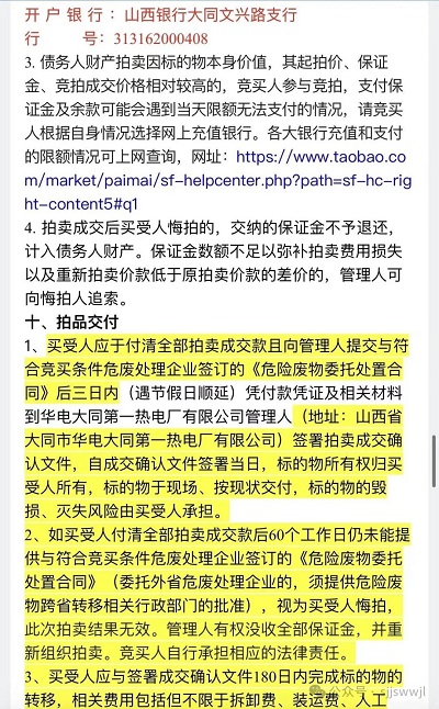 微信图片_20240529102736