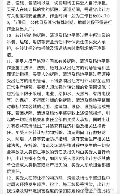 微信图片_20240529102756